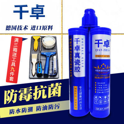 千卓美縫劑批發(fā)真瓷膠瓷磚地磚墻磚填縫劑防水美縫劑批發(fā)廠家直銷