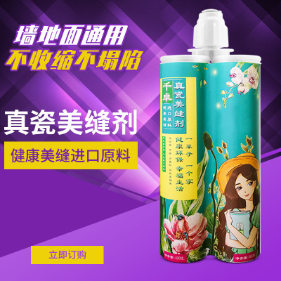 千卓雙組份美縫劑瓷磚地磚專用美縫膠防水防霉填縫劑真瓷美縫劑