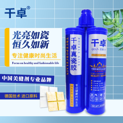 千卓瓷磚美縫劑正品真瓷膠防水填縫劑啞光美縫膠雙組份勾縫劑批發(fā)
