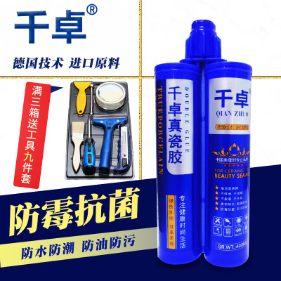美縫劑 瓷磚瓷縫劑雙組份柔性瓷磚膠貼牌加工白管廠家 美縫劑批發(fā)