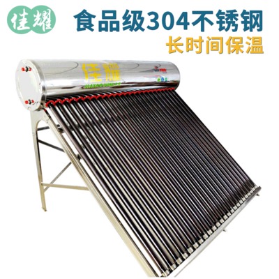 太陽(yáng)能熱水器 304內(nèi)膽家用太陽(yáng)能熱水器 紫金真空管 全自動(dòng)熱水器