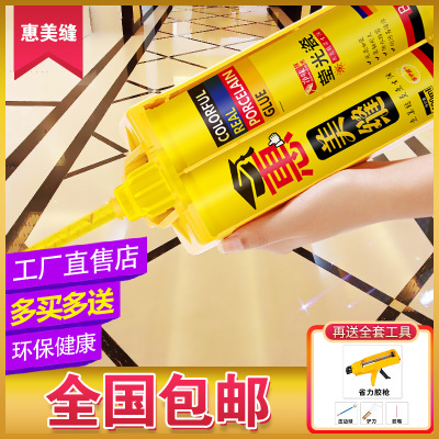 美縫劑雙組份|固化劑|升級加強(qiáng)版美縫玻|美縫膠|真瓷膠