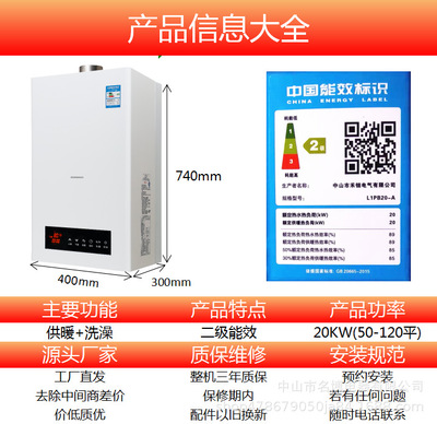 壁掛爐采暖鍋爐洗浴+供暖兩用智能恒溫家用商用18KW-40KW廠家批發(fā)