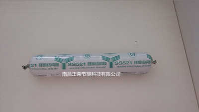 廠家直銷廣州白云521幕墻耐候結(jié)構(gòu)膠質(zhì)保15年