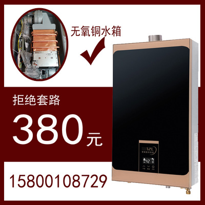 燃?xì)鉄崴?家用恒溫機(jī) 分段燃燒天然氣液化氣 特價(jià)批發(fā)手續(xù)齊全