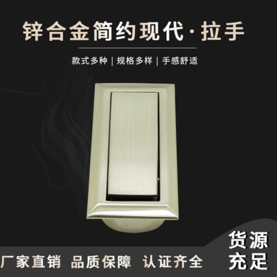 廠家直銷(xiāo)五金隱形暗拉手平裝嵌入內(nèi)嵌式暗裝抽屜把手柜子門(mén)定制