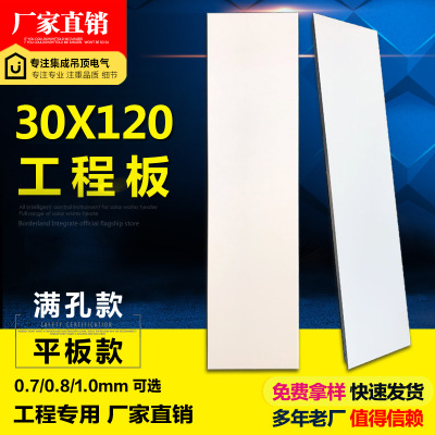 工程集成吊頂鋁扣板30*120cm全孔長(zhǎng)條鋁天花鏤空300x1200吊頂材料