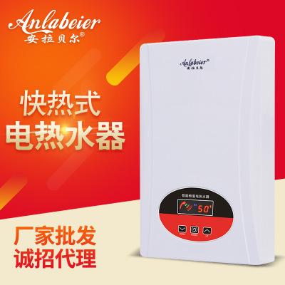 安拉貝爾快速即熱恒溫電熱水器立式壁掛安裝數(shù)碼顯示別墅賓館適用