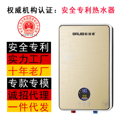 即熱式電熱水器智能恒溫即熱淋浴家用熱水器歐瑞德安全專利熱水器