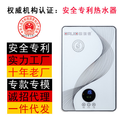 即熱式電熱水器雙模智能變頻自動(dòng)恒溫家用熱水器歐瑞德安全熱水器