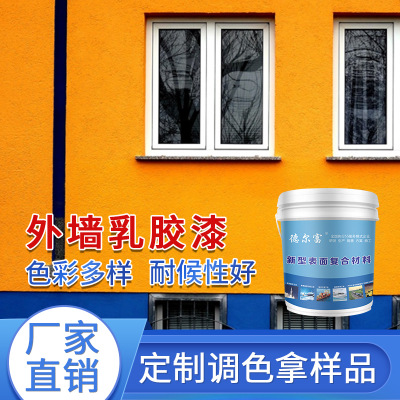 德?tīng)柛?內(nèi)外墻乳膠漆涂料原料無(wú)機(jī)涂料 廠家直銷(xiāo)