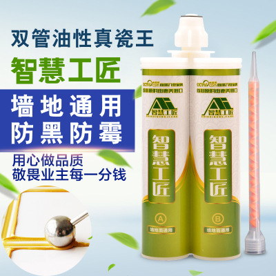 瓷磚防水美縫真瓷膠王 真瓷王雙組份美縫劑彩色填縫劑批發(fā)