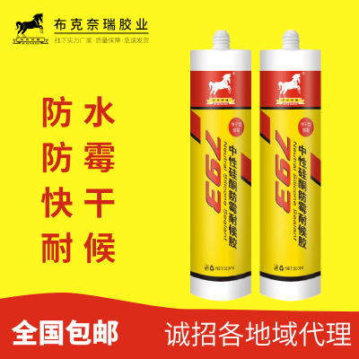 批發(fā)玻璃膠中性透明白色黑色銀灰快干防霉防水密封膠全國包郵