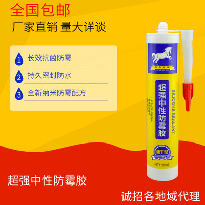布克奈瑞中性超強(qiáng)防霉玻璃膠透明瓷白銀灰門窗外墻防水密封膠