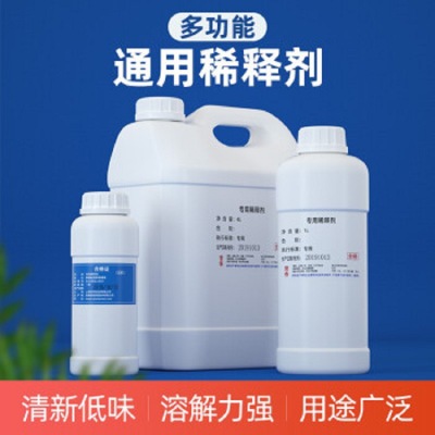千居美油漆稀釋劑通用金屬漆汽車(chē)漆木油稀料木器漆油污膠印清洗劑
