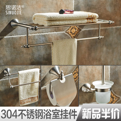 思諾潔毛巾架不銹鋼浴巾架304衛(wèi)生間置物架浴室衛(wèi)浴五金掛件套裝