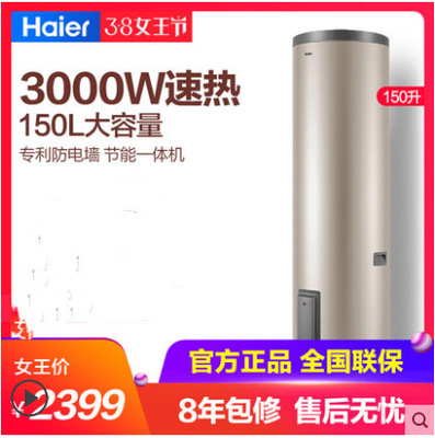 Haier/海爾 ES150F-LC200升300l電熱水器家用大容量立式商用儲(chǔ)熱