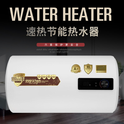 批發(fā)家用儲水式電熱水器 機(jī)械控制熱水器 智能數(shù)顯電熱水器