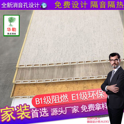 竹木纖維集成墻板電視背景墻卡扣快裝護墻板集成墻面吊頂全屋整裝