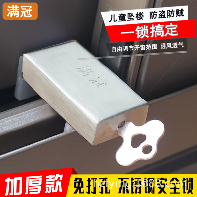 窗鎖塑鋼鋁合金窗戶鎖平移窗鎖扣兒童安全防護(hù)防盜推拉門窗免安裝