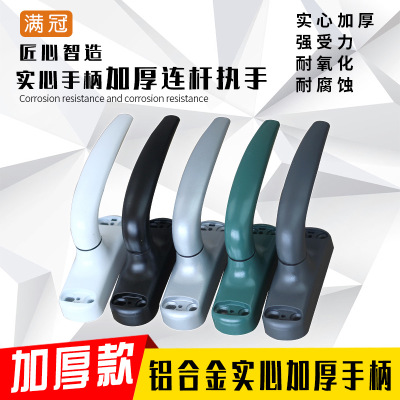 鋁合金窗傳動執(zhí)手 鋁窗把手 窗戶拉手鎖 幕墻窗執(zhí)手鎖 窗扳手
