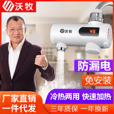 電熱水龍頭免安裝即熱式速熱廚房熱水器快速加熱接駁式小廚寶數(shù)顯