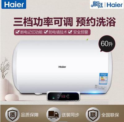 Haier/海爾 EC6002-Q6儲水式圓桶EC5002/EC6002電熱水器60升/50L