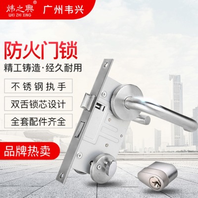 [煒之興]超抵執(zhí)手鎖不銹鋼防火門鎖現(xiàn)貨面板過道門通道消防逃生鎖