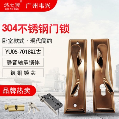 廠家直銷煒之興304不銹鋼執(zhí)手鎖純銅鎖芯拉絲古銅雙舌防盜木門鎖