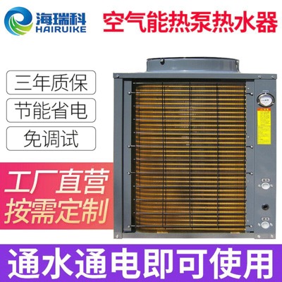 5P空氣能熱水器 酒店工地商用超低溫冷暖機(jī) 酒店賓館用熱泵一體機(jī)