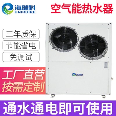 定制5P側(cè)吹超低溫空氣能熱水器 220V制冷采暖煤改電熱泵熱水器