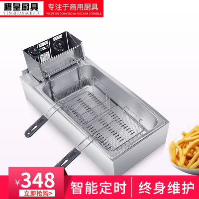 商用電炸鍋10.8L大容量定時(shí)電炸爐炸雞排薯?xiàng)l油條薯塔雙缸油炸鍋