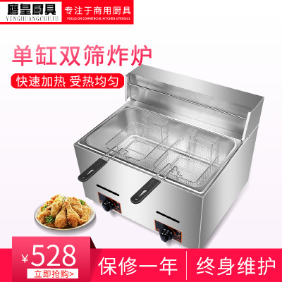 燃?xì)庥驼ㄥ?商用煤氣炸爐關(guān)東煮機(jī)器液化氣油炸雞翅油條機(jī)薯?xiàng)l機(jī)
