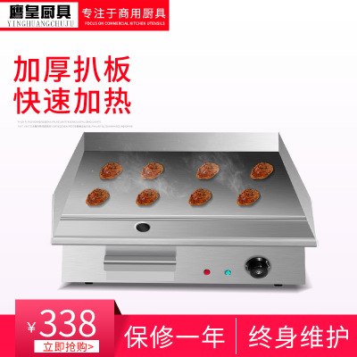 電熱扒爐商用擺攤鐵板燒設(shè)備烤魷魚煎牛排冷面銅鑼燒機(jī)手抓餅機(jī)器