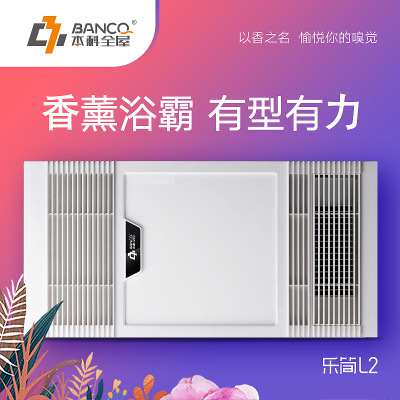 本科浴霸 樂簡L2/L3