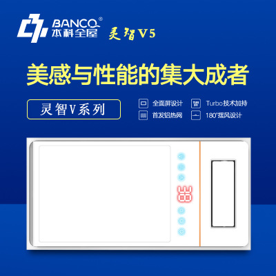 本科新款擺頁型靈智V5