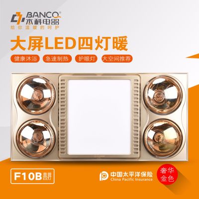 本科照明多功能智能浴霸燈暖嵌入式集成吊頂三合一衛(wèi)生間暖風(fēng)機