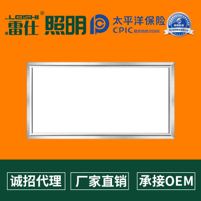 集成吊頂平板燈300*600廚房衛(wèi)生間LED節(jié)能照明面板燈廠家批發(fā)