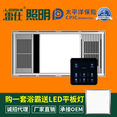 廠家直銷集成吊頂浴霸電器多功能廚房衛(wèi)生間嵌入式三合一風(fēng)暖浴霸