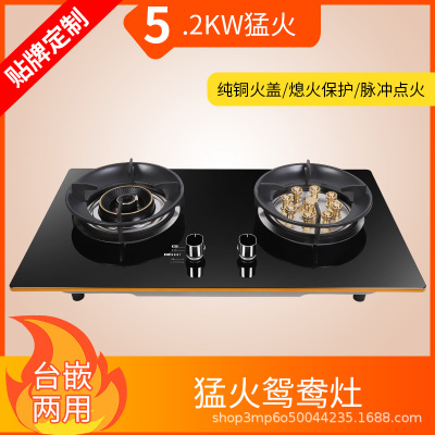 廠家直銷臺式燃?xì)庠铍p灶 家用節(jié)能煤氣灶雙灶天然液化氣灶具