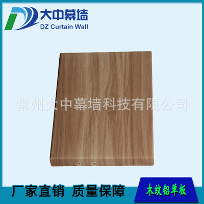 廠家批發(fā)供應(yīng)多種規(guī)格多種花型木紋鋁單板 耐腐蝕耐磨鋁單板