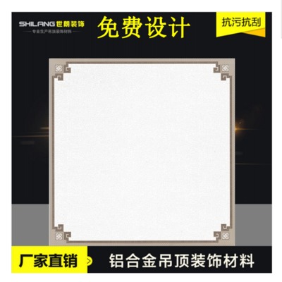 廠(chǎng)家直銷(xiāo) 2019爆款集成吊頂鋁扣板天花板 走廊通道廚房衛(wèi)生間扣板