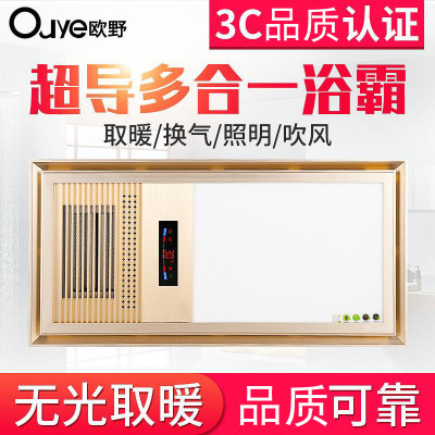 超導(dǎo)智能集成吊頂風(fēng)暖浴霸衛(wèi)生間空調(diào)型多功能帶排氣扇 廠家批發(fā)