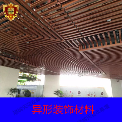 大堂吊頂造型木紋U槽鋁方通 天花幕墻裝飾鋁方管 波浪形鋁方通