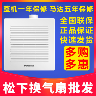 松下家用靜音天花板吸頂嵌入式FV-24CHV2C薄型天埋扇排風扇抽風機