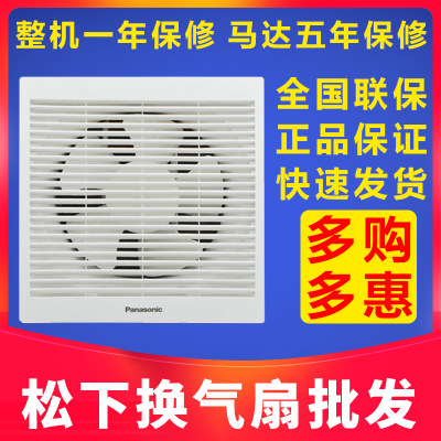 松下壁用雙向換氣扇家用靜音8寸10寸12寸方孔百葉帶網(wǎng)拉線排風(fēng)扇