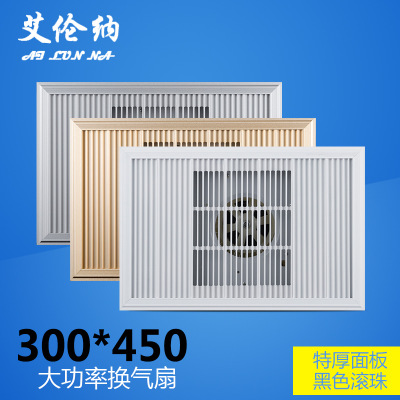 集成吊頂換氣扇300x450 靜音吸頂式排風扇30x45廚房衛(wèi)生間排氣扇