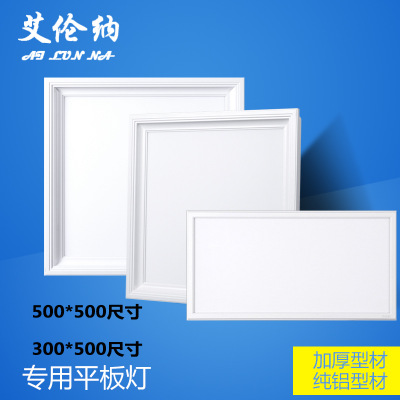 集成吊頂燈LED平板燈500x500鋁扣板嵌入式50*50廚衛(wèi)面板燈300x500
