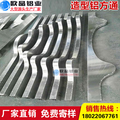 佛山鋁方通拉彎 2.0mm造型鋁方通價(jià)格 弧形鋁方通廠家定制