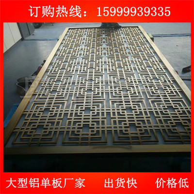 鋁合金方管窗花廠家定制 鋁屏風(fēng)中式鋁隔斷仿木紋雕花鏤空雕刻5mm